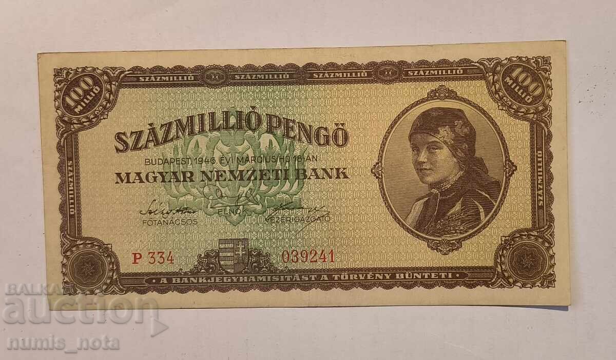 Ουγγαρία 1946 100 εκατομμύρια pengő