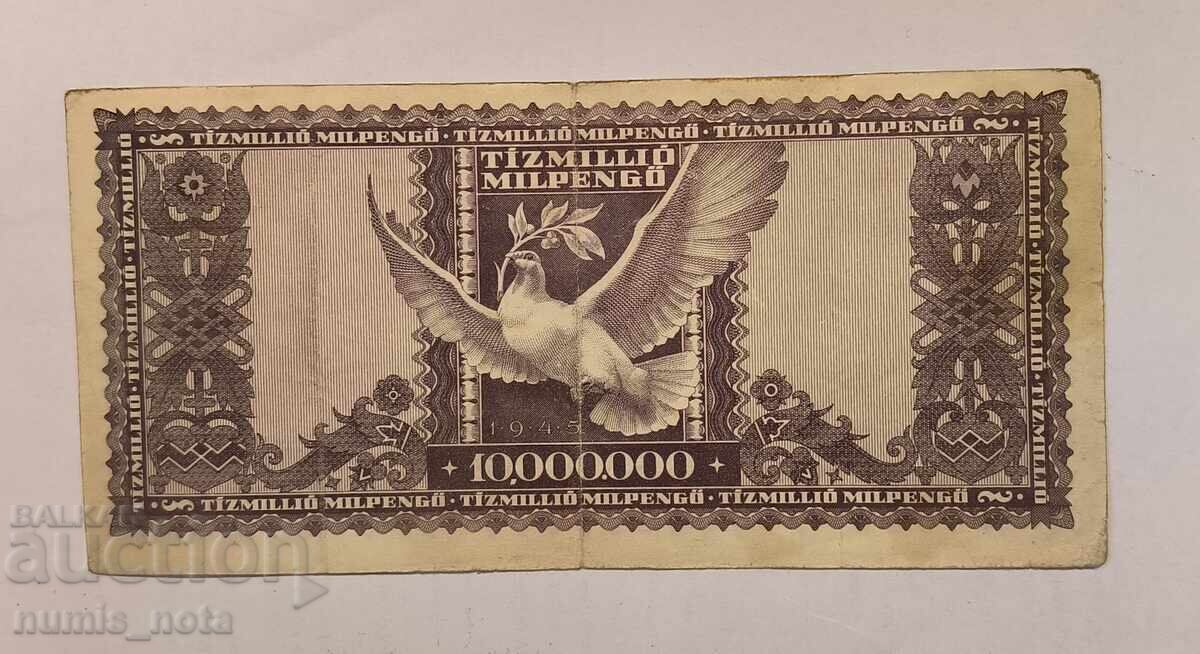 Ungaria 1946 10 milioane pengő cu preț 25.00 BGN | € 12.78 Ungaria 1946 10 milioane pengő cu preț 25.00 BGN | € 12.78