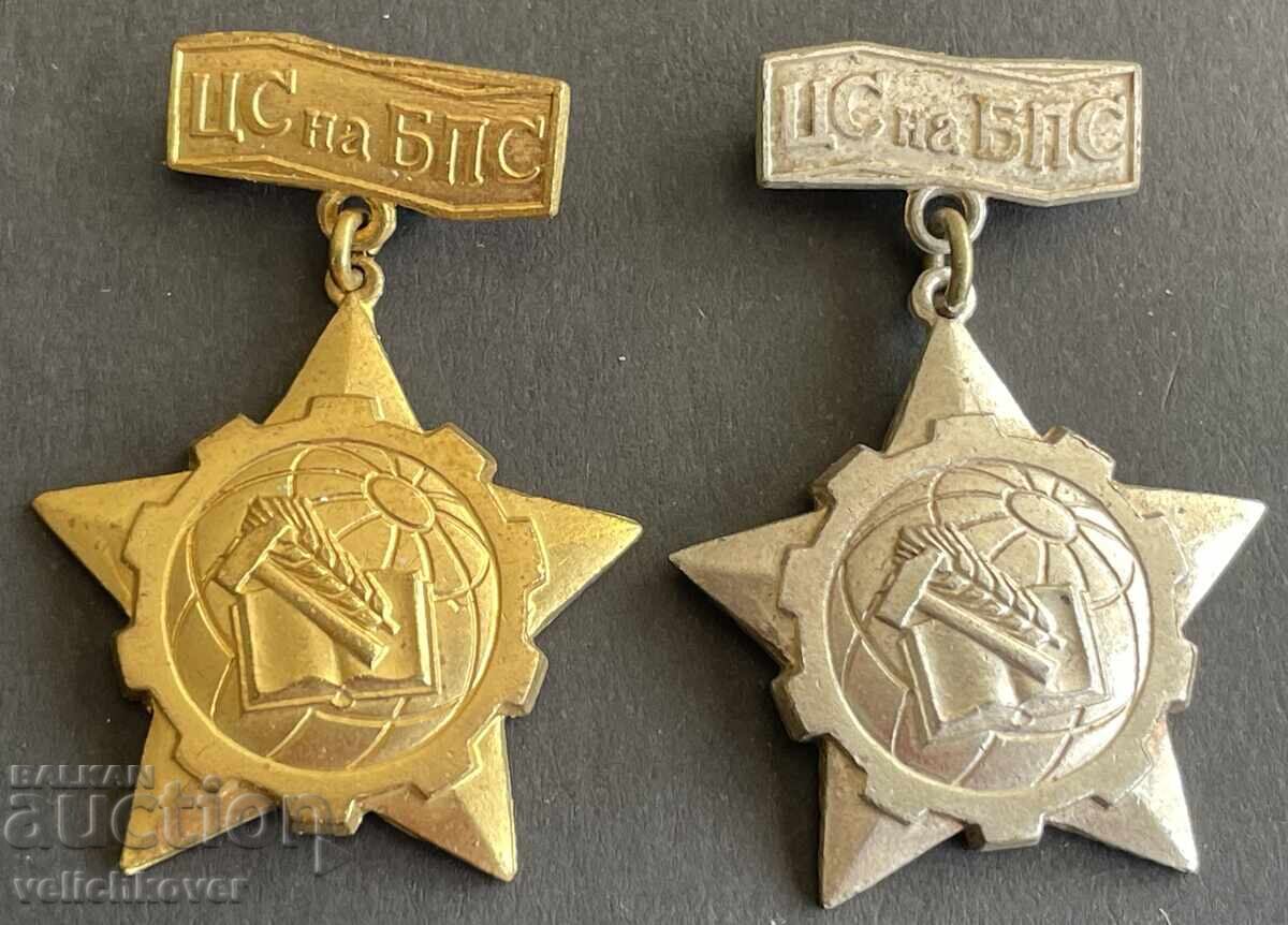 41265 Bulgaria 2 medalii CS al BPPS Sindicatelor Profesionale aur