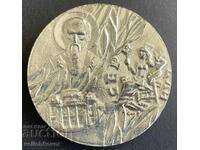 41266 Bulgaria token 100g. Sofia University Kliment Ohridski