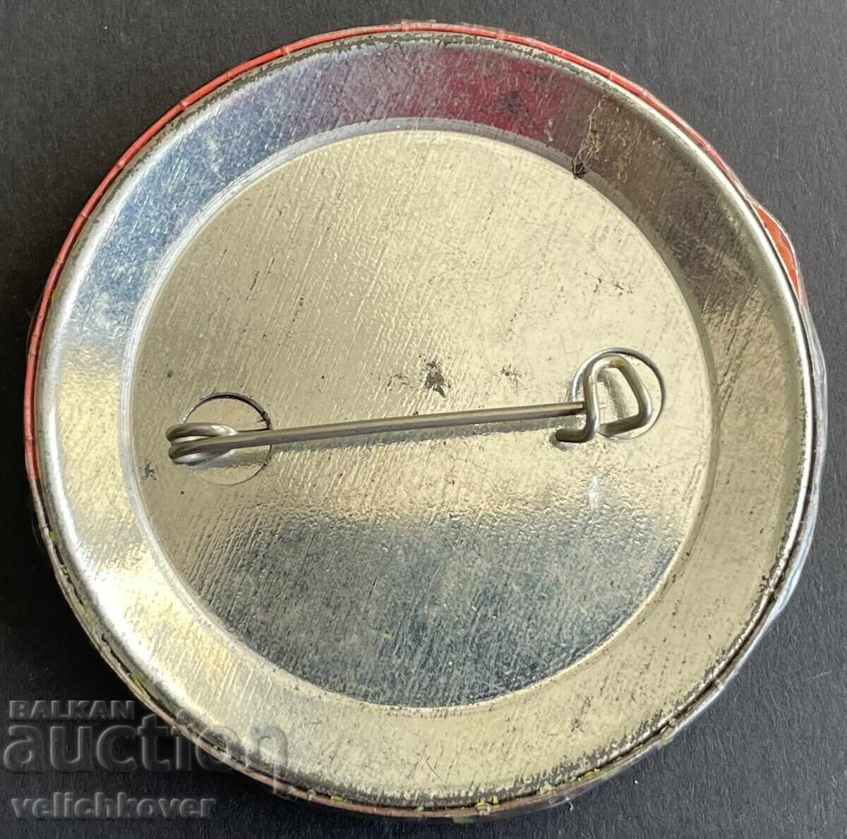 41268 Βουλγαρία σήμα Δεν καπνίζω πια Εσύ; με τιμή 4.00 BGN | € 2.05