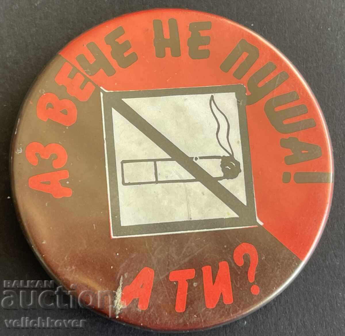 41268 Βουλγαρία σήμα Δεν καπνίζω πια Εσύ;