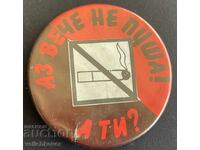 41268 Βουλγαρία σήμα Δεν καπνίζω πια Εσύ;