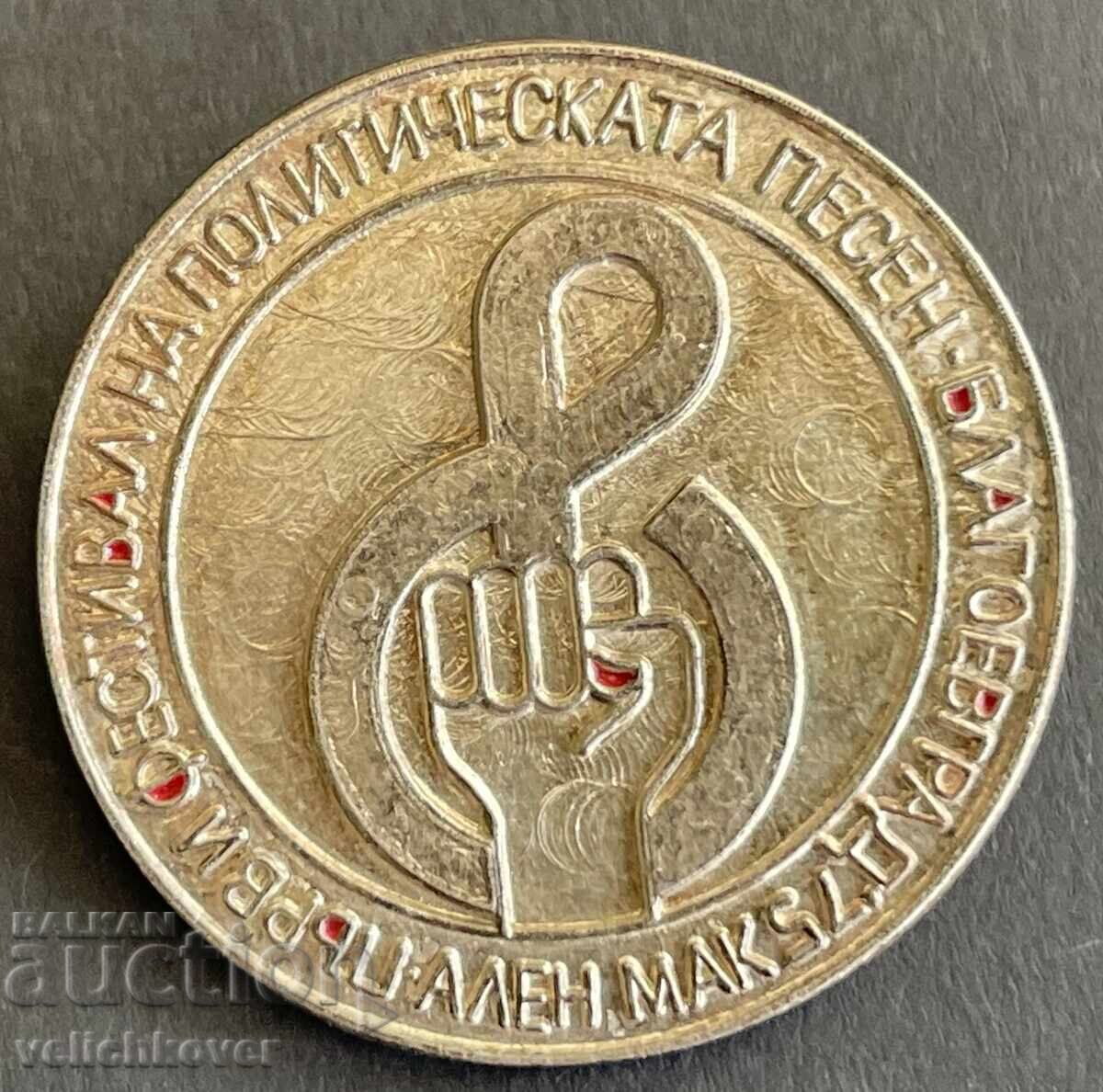 41269 България знак Първи фестивал на политическата песен Ал 41269 България знак Първи фестивал на политическата песен Ал