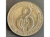 41269 Bulgaria semn Primul festival al cântecului politic Alcool