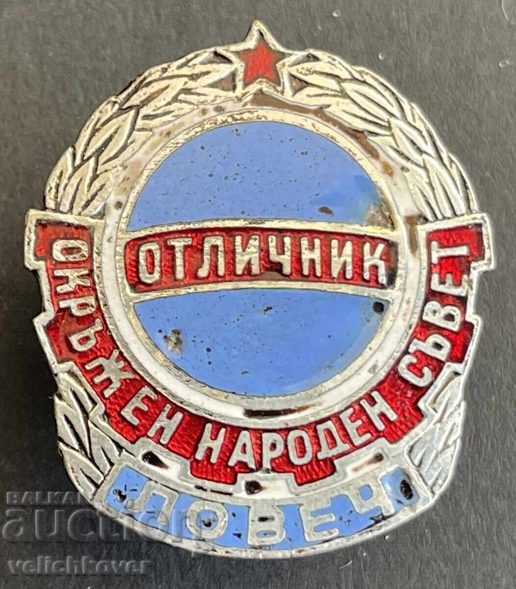 41272 Βουλγαρία σήμα Άριστος ΟΝΣ Λαϊκό συμβούλιο Λόβετς σμάλτο 41272 Βουλγαρία σήμα Άριστος ΟΝΣ Λαϊκό συμβούλιο Λόβετς σμάλτο