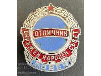 41272 Βουλγαρία σήμα Άριστος ΟΝΣ Λαϊκό συμβούλιο Λόβετς σμάλτο