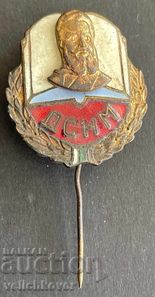 41273 Βουλγαρία σήμα ΔΣΝΜ Δημητρόφσκι Σύνδεσμος λαϊκής νεολαίας 41273 Βουλγαρία σήμα ΔΣΝΜ Δημητρόφσκι Σύνδεσμος λαϊκής νεολαίας