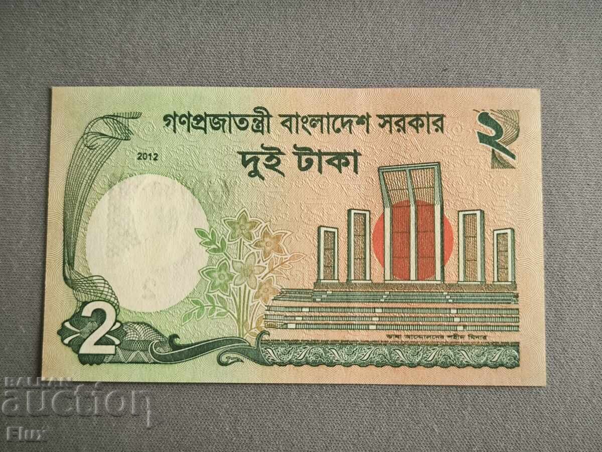 Τραπεζογραμμάτιο - Μπαγκλαντές - 2 Τάκα UNC | 2012 με τιμή 3.00 BGN | € 1.53 Τραπεζογραμμάτιο - Μπαγκλαντές - 2 Τάκα UNC | 2012 με τιμή 3.00 BGN | € 1.53
