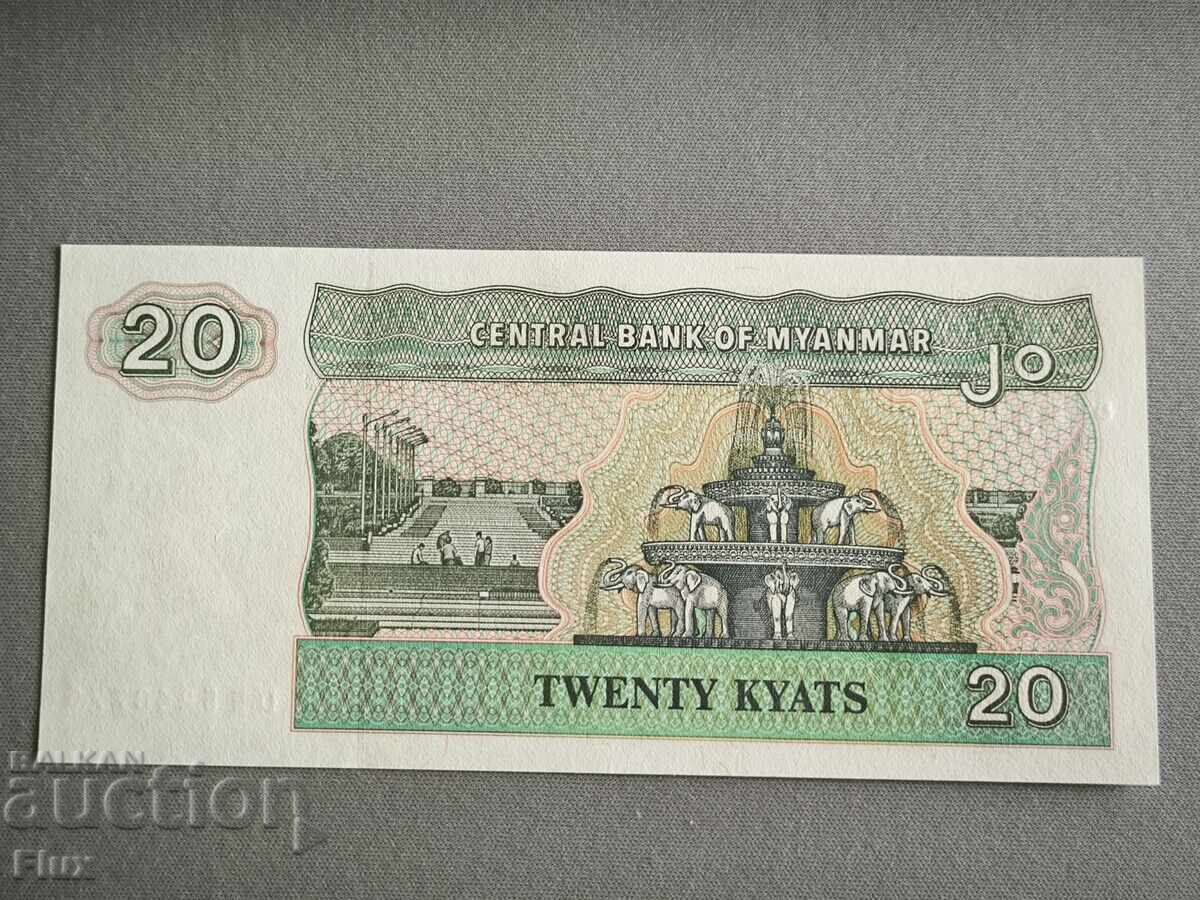 Τραπεζογραμμάτιο - Μιανμάρ - 20 κιάτ UNC | 1994 με τιμή 3.50 BGN | € 1.79