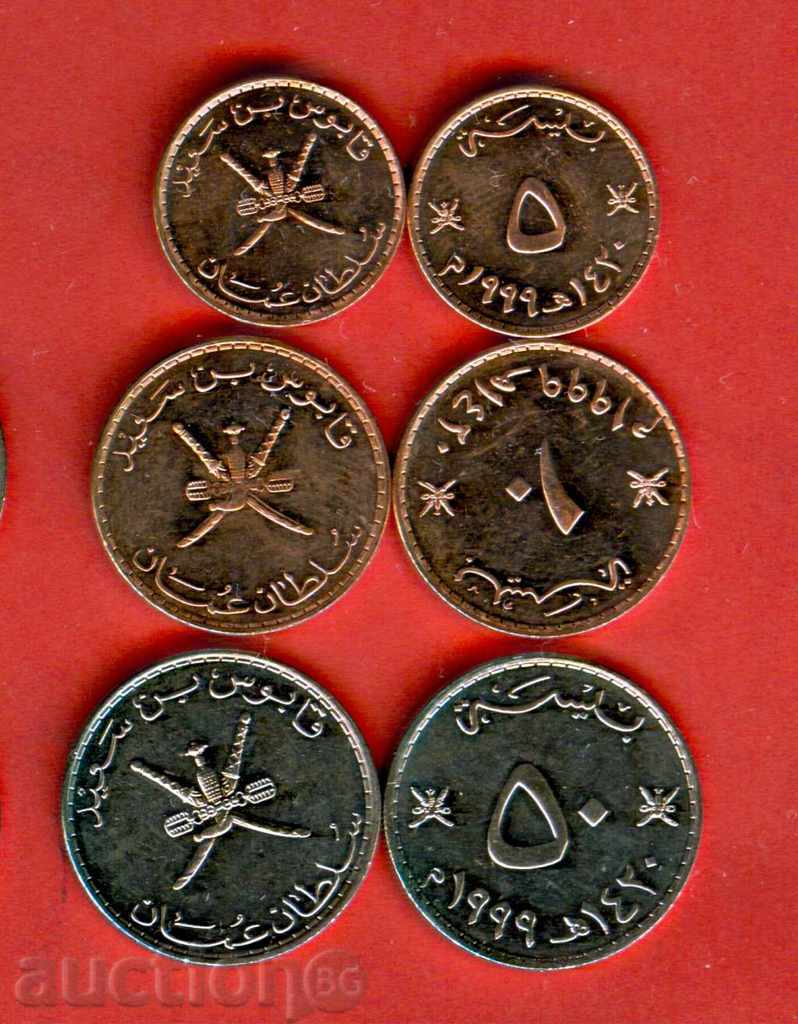 ОМАН OMAN   5  10  50  емисия -  issue 1999 НОВИ UNC