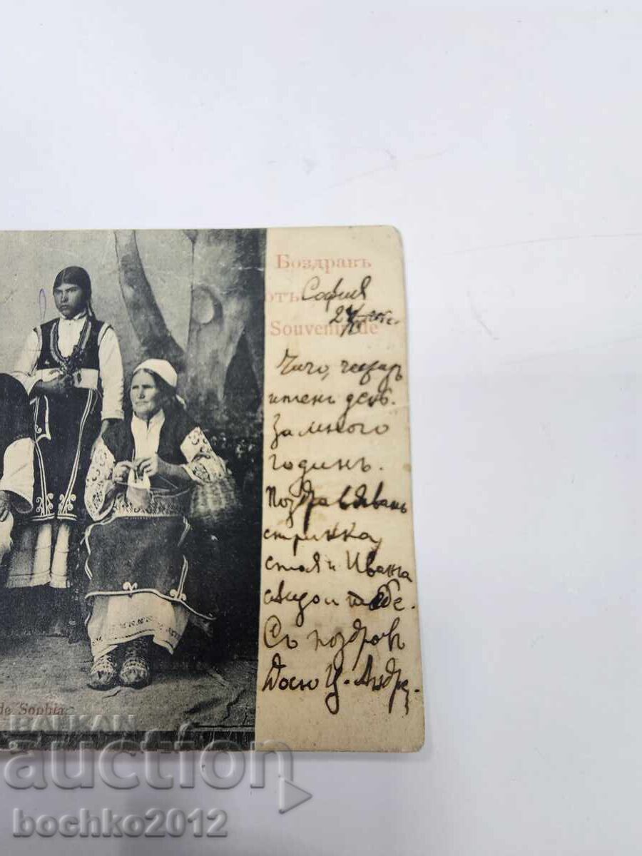 Auction  Revival postcard, photo, folk costume, year 1905