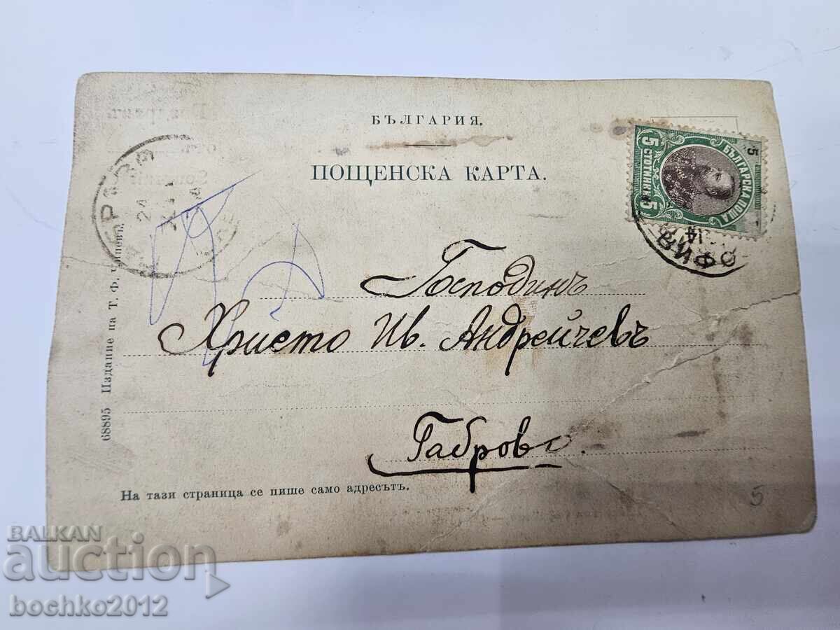 Delivery of Revival postcard, photo, folk costume, year 1905