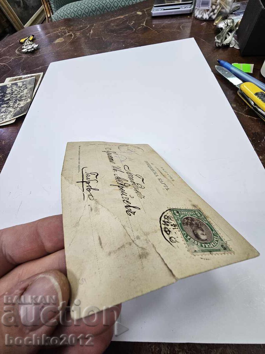 Αναγεννησιακή καρτ ποστάλ, φωτογραφία, παραδοσιακή φορεσιά, 1905 - 5