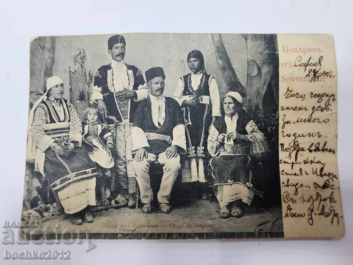 Αναγεννησιακή καρτ ποστάλ, φωτογραφία, παραδοσιακή φορεσιά, 1905 - 6