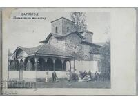 Old postcard 1920s Tsaribrod Poganovski Monastery