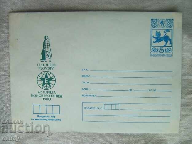 Plic poștal IPTZ 1980 - Al 40-lea Congres Esperanto, Plovdiv Plic poștal IPTZ 1980 - Al 40-lea Congres Esperanto, Plovdiv