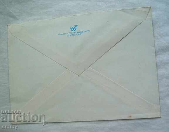 Plic poștal IPTZ 5 st., 1980 - Floare, flori, trandafir cu preț 0.70 BGN | € 0.36 Plic poștal IPTZ 5 st., 1980 - Floare, flori, trandafir cu preț 0.70 BGN | € 0.36