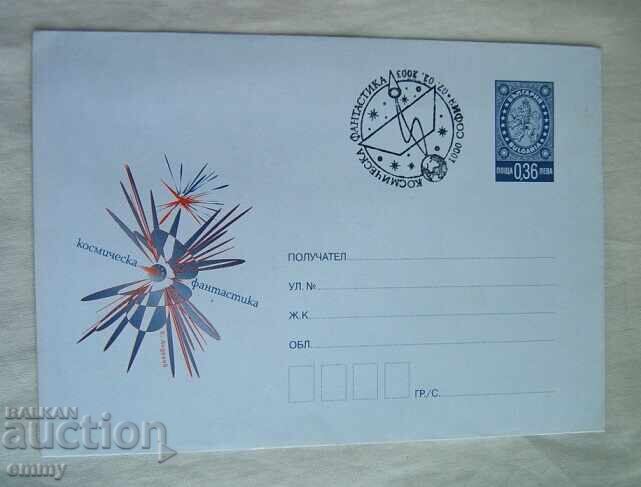 Φάκελος ταχυδρομείου ΙΠΤΖ 36 st. - Επιστημονική φαντασία, 2003