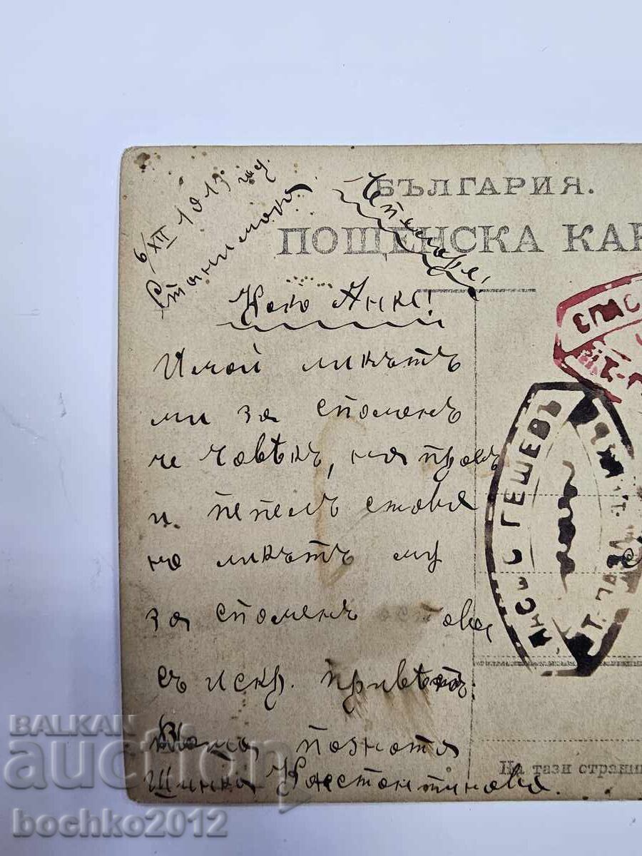 Παράδοση Αναγεννησιακή φωτογραφία, φωτογραφία, φορεσιά, 1913