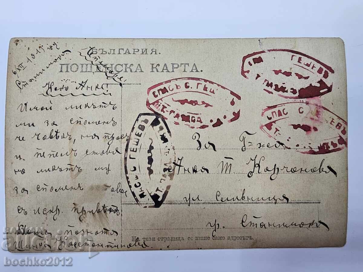 Αναγεννησιακή φωτογραφία, φωτογραφία, φορεσιά, 1913 - 7