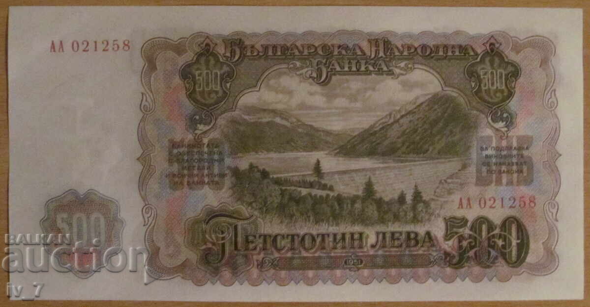 500 BGN 1951 - UNC with price 103.00 BGN | € 52.66 500 BGN 1951 - UNC with price 103.00 BGN | € 52.66