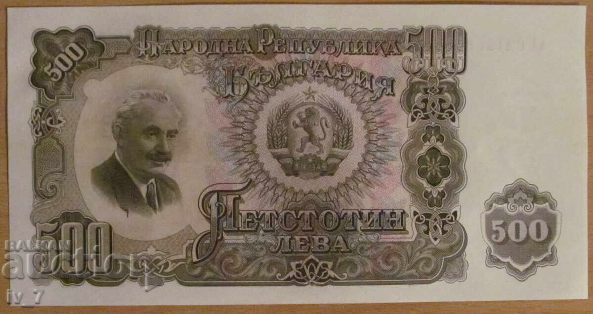 500 BGN 1951 - UNC 500 BGN 1951 - UNC