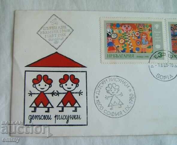 First Day Cover - "Children's Drawings", Sofia 1980 with price 1.20 BGN | € 0.61