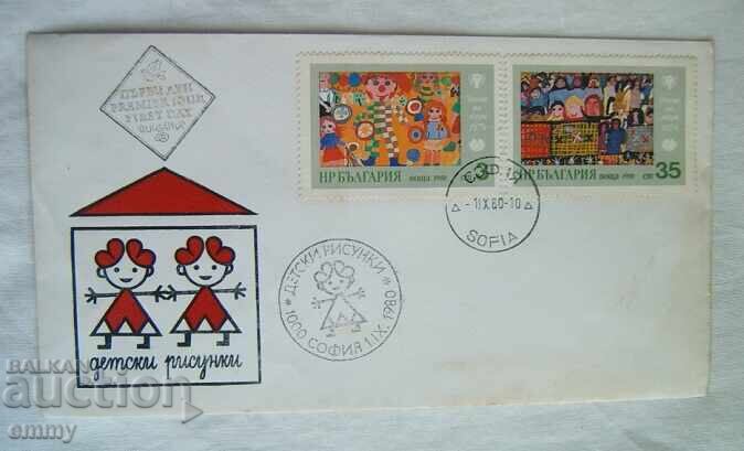 First Day Cover - "Children's Drawings", Sofia 1980