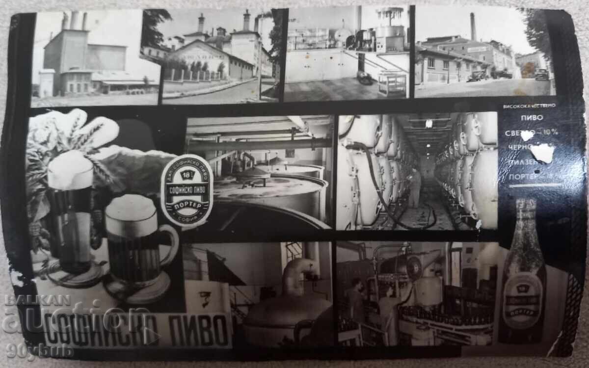 Old postcard Sofia Sofiysko Pivo rare !!!!! Old postcard Sofia Sofiysko Pivo rare !!!!!