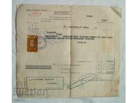 Бордеро - Банка Български кредит, гербова марка, 1940