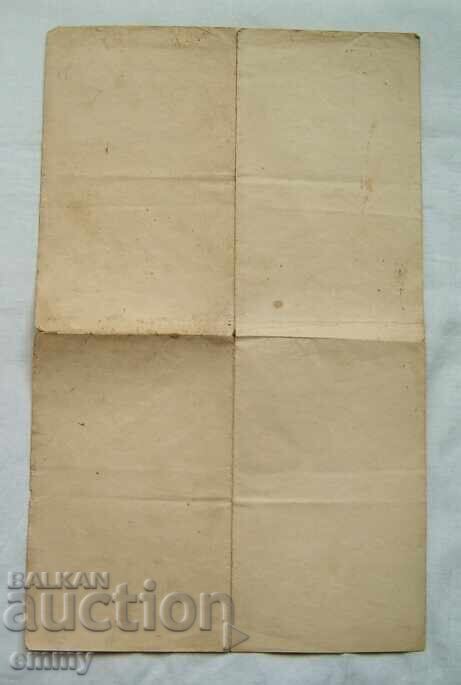 Atestat nr. 1007 de la Gimnaziul de băieți din Sofia, anul 1901 - 5 Atestat nr. 1007 de la Gimnaziul de băieți din Sofia, anul 1901 - 5