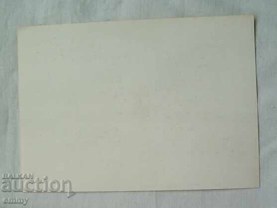 Ταχυδρομική κάρτα 1990 - Διεθνής φιλοτελική έκθεση, Αρμενία με τιμή 1.00 BGN | € 0.51