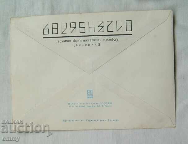 ΙΠΤΖ πλικ 1990 - Τα ερείπια του ναού Zvartnots, Αρμενία με τιμή 1.20 BGN | € 0.61