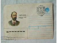 ΙΠΤΖ πλικ 1991 - Σμπατ Σαχαζίζ, ποιητής, παιδαγωγός, Αρμενία