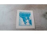 Bloc postal NRB BALKANFILA V 1975