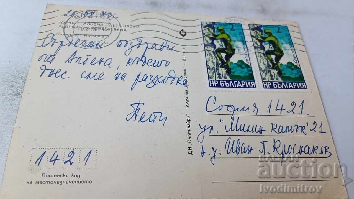 Postcard Albena 1980 with price 0.75 BGN | € 0.38 Postcard Albena 1980 with price 0.75 BGN | € 0.38