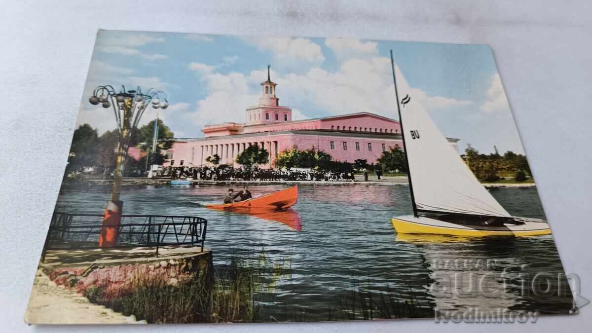 Postcard Plovdiv The Lake in the Fair City 1960