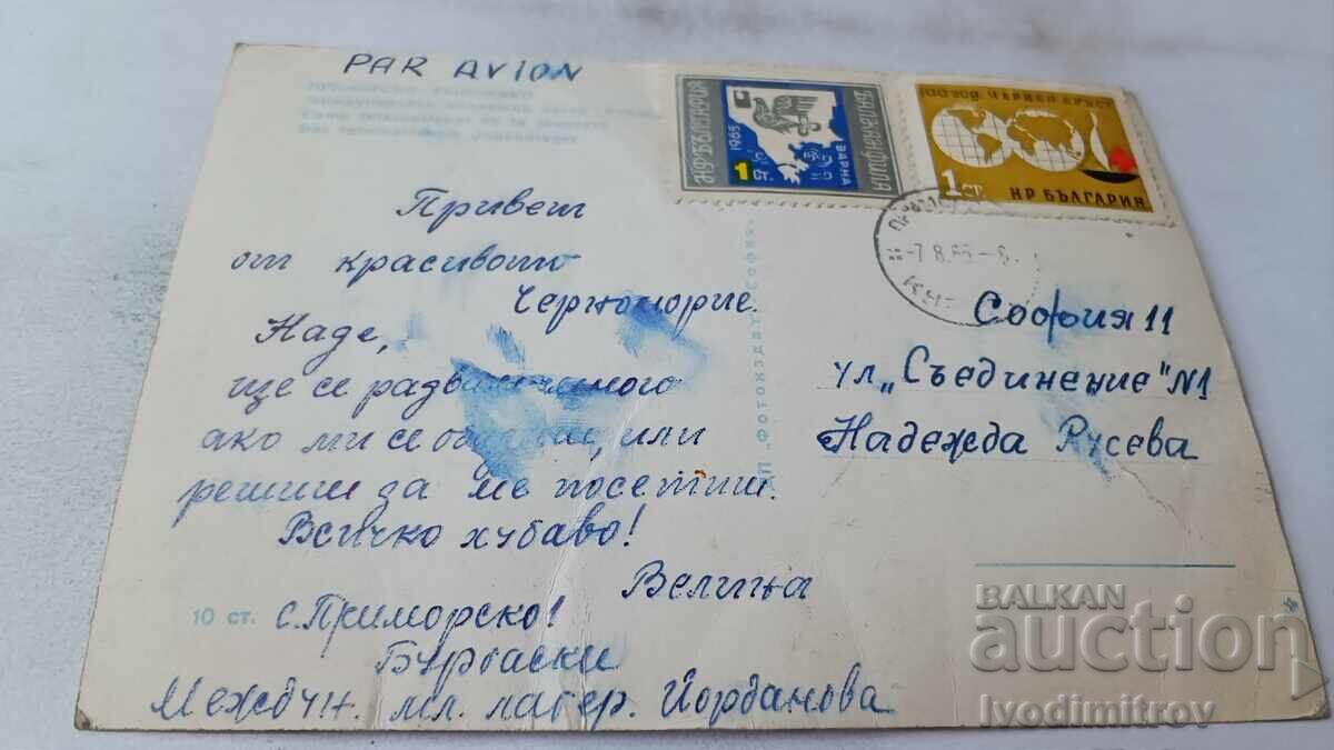 Π Κ Πριμόρσκο Διεθνής κατασκήνωση νεολαίας Στολιά 1965 με τιμή 2.45 BGN | € 1.25