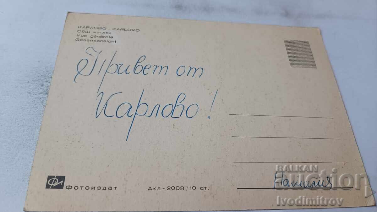 Postcard Karlovo General view with price 0.75 BGN | € 0.38 Postcard Karlovo General view with price 0.75 BGN | € 0.38