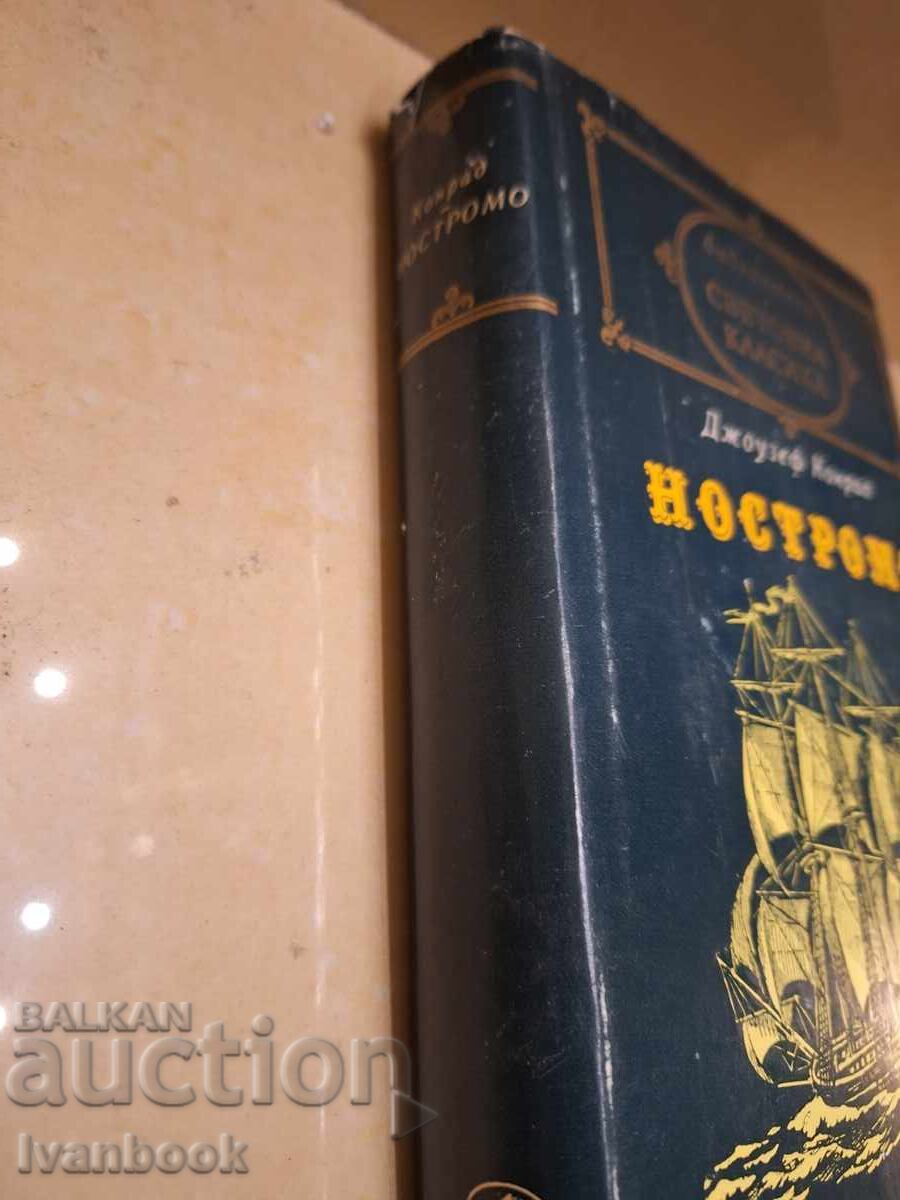 Biblioteca World Classics - Nostromo cu preț 2.99 BGN | € 1.53 Biblioteca World Classics - Nostromo cu preț 2.99 BGN | € 1.53