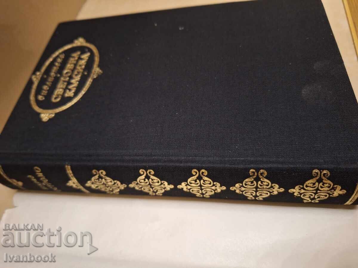 Licitație Biblioteca World Classics - Nostromo Licitație Biblioteca World Classics - Nostromo