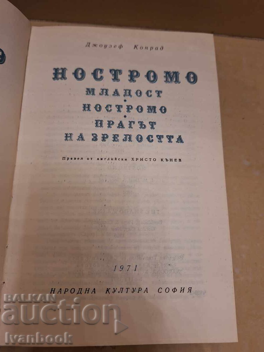 Livrarea Biblioteca World Classics - Nostromo Livrarea Biblioteca World Classics - Nostromo