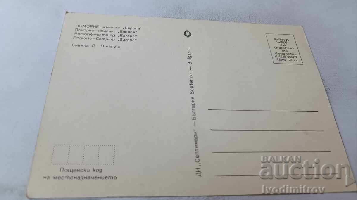Ταχυδρομική κάρτα Πομόριε Κάμπινγκ Ευρώπη 1977 με τιμή 0.85 BGN | € 0.43
