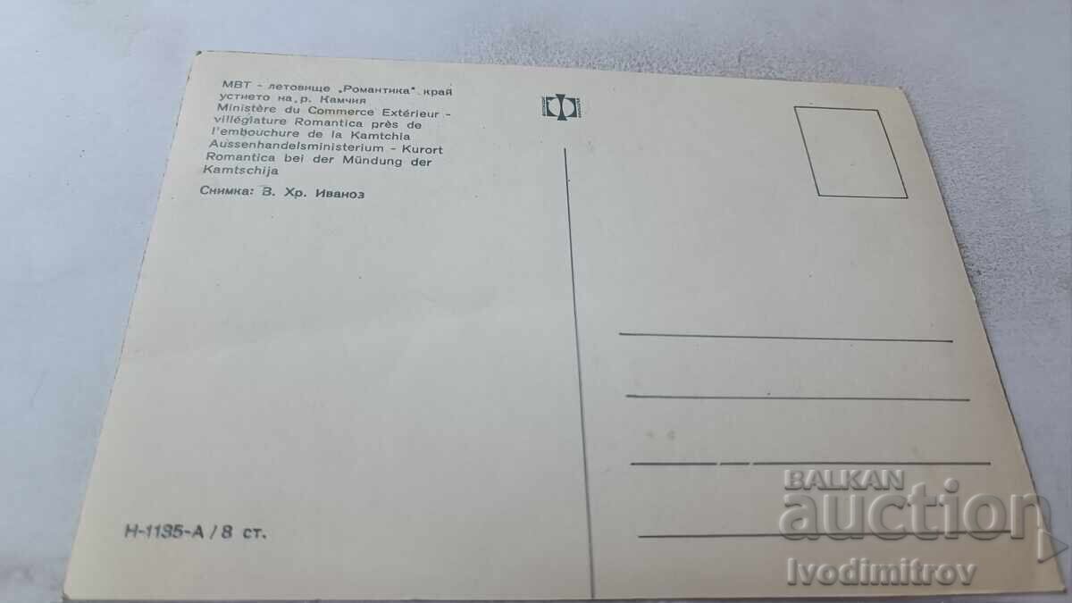 P K MVT Letovishte Romantika κοντά στις εκβολές του ποταμού Kamchia με τιμή 14.00 BGN | € 7.16 P K MVT Letovishte Romantika κοντά στις εκβολές του ποταμού Kamchia με τιμή 14.00 BGN | € 7.16