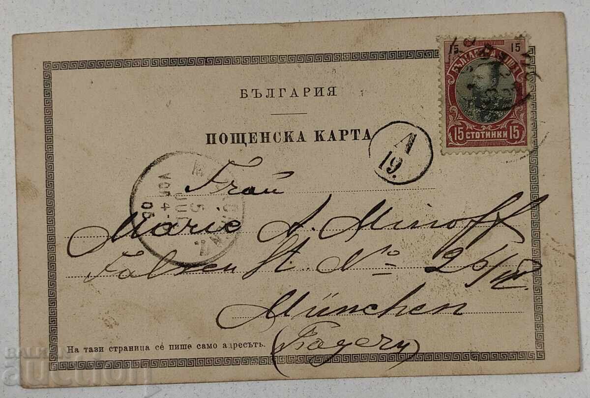 1905 Svishtov Old Postcard PC with price 25.00 BGN | € 12.78 1905 Svishtov Old Postcard PC with price 25.00 BGN | € 12.78