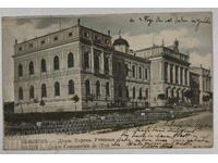 1905 Svishtov Old Postcard PC