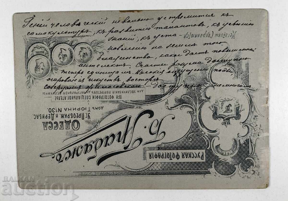 ЖЕНА ДЪЛГО И КРАСИВО ПОСВЕЩЕНИЕ СНИМКА ФОТОГРАФИЯ КАРТОН