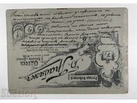 ЖЕНА ДЪЛГО И КРАСИВО ПОСВЕЩЕНИЕ СНИМКА ФОТОГРАФИЯ КАРТОН