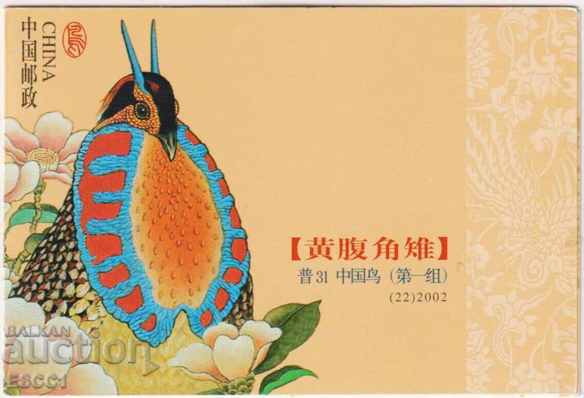 Timbru curat în carnețel Fauna Păsări 2002 din China cu preț 10.00 BGN | € 5.11 Timbru curat în carnețel Fauna Păsări 2002 din China cu preț 10.00 BGN | € 5.11